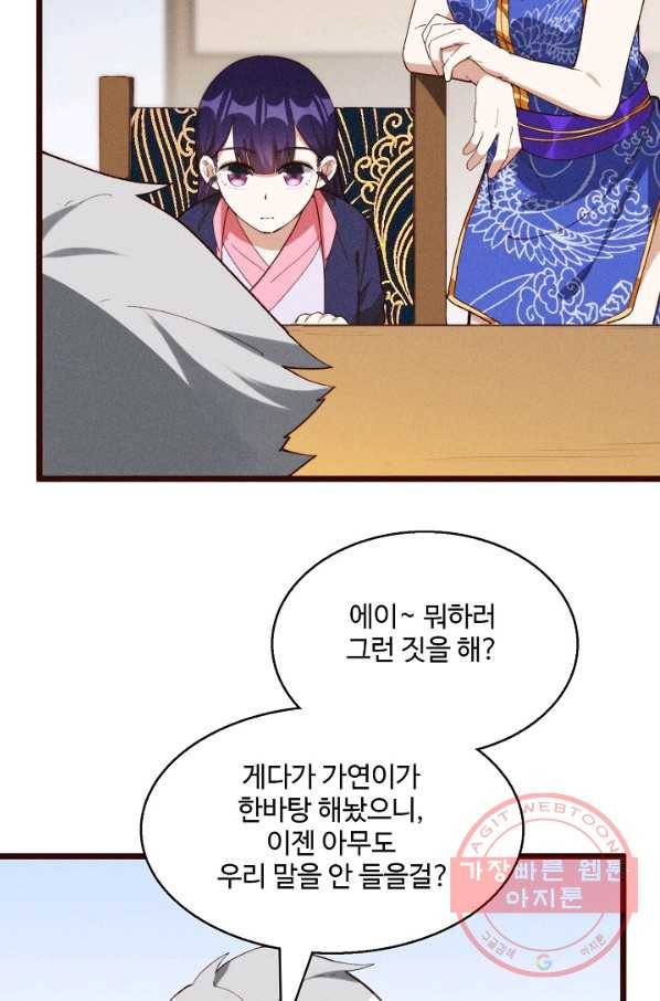 선무제존 106화 47
