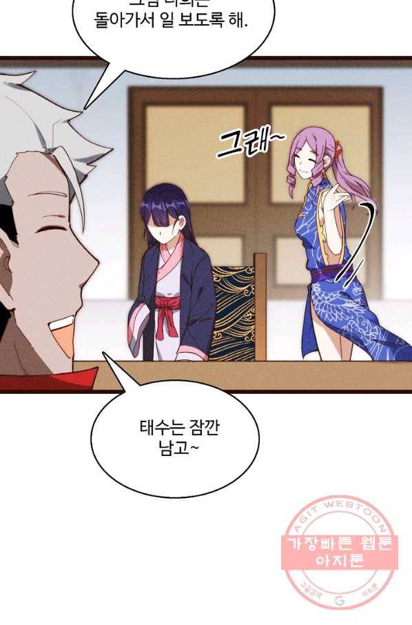 선무제존 106화 49