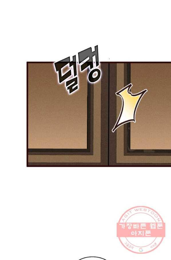 선무제존 106화 51