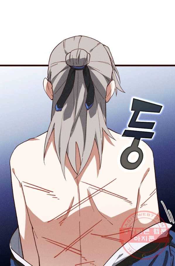 선무제존 106화 55