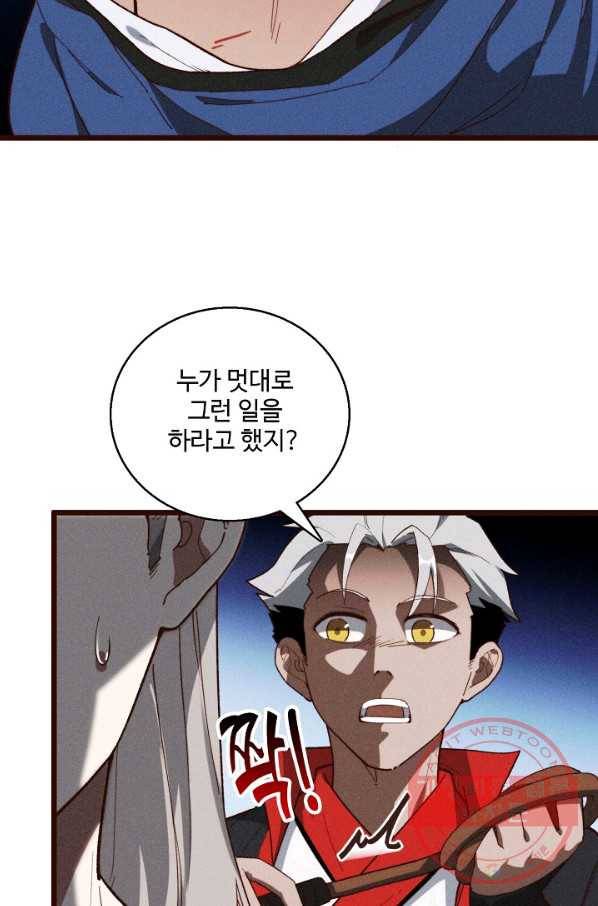 선무제존 106화 56
