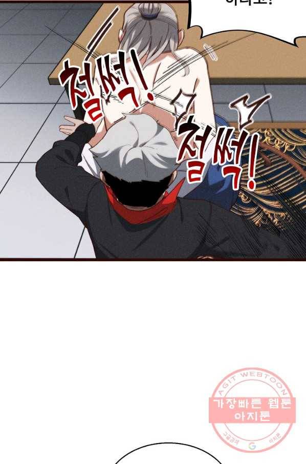 선무제존 106화 59
