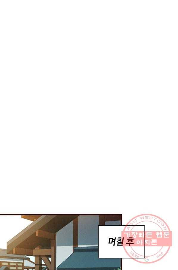 선무제존 106화 61