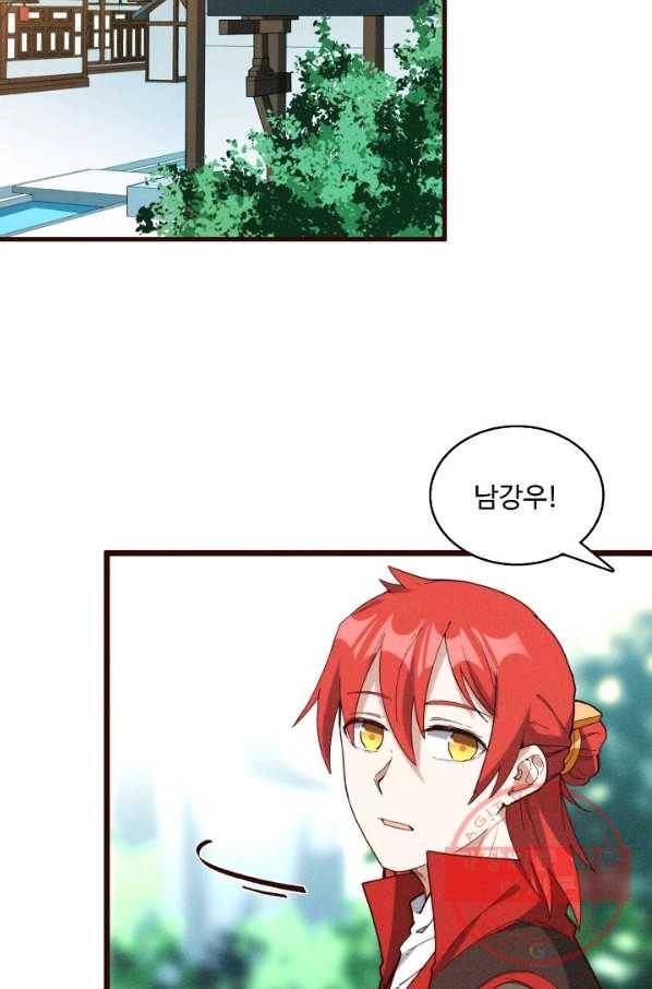 선무제존 106화 62