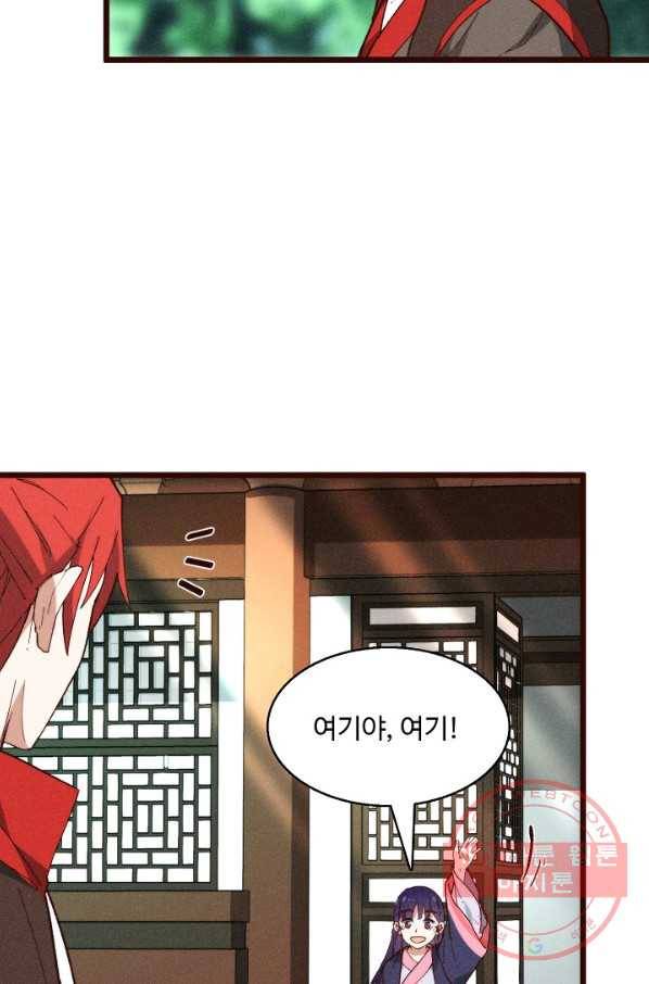 선무제존 106화 63
