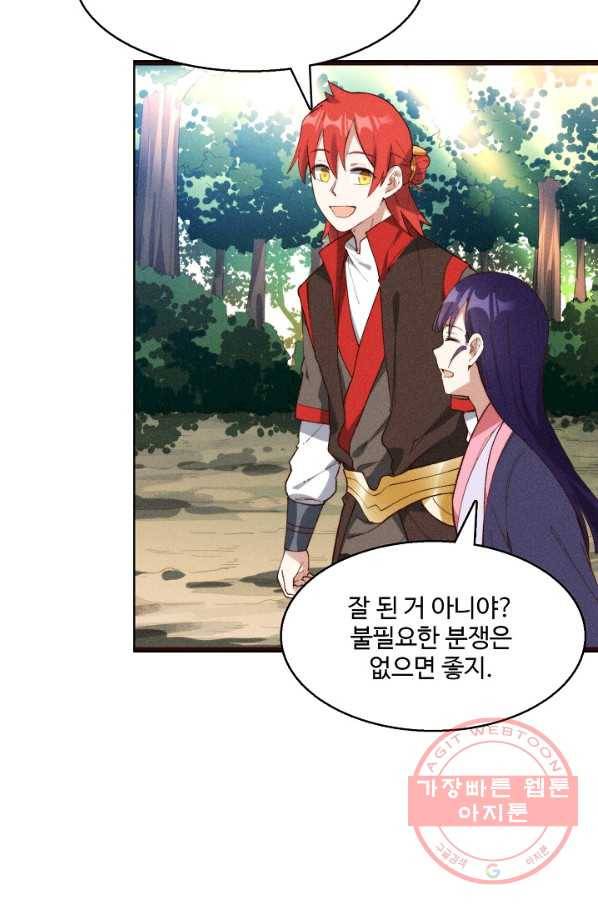 선무제존 106화 65
