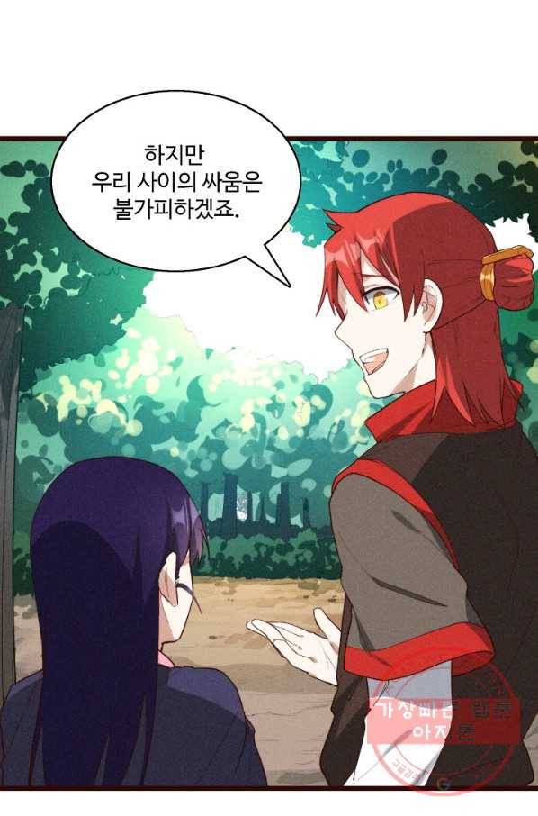 선무제존 106화 66