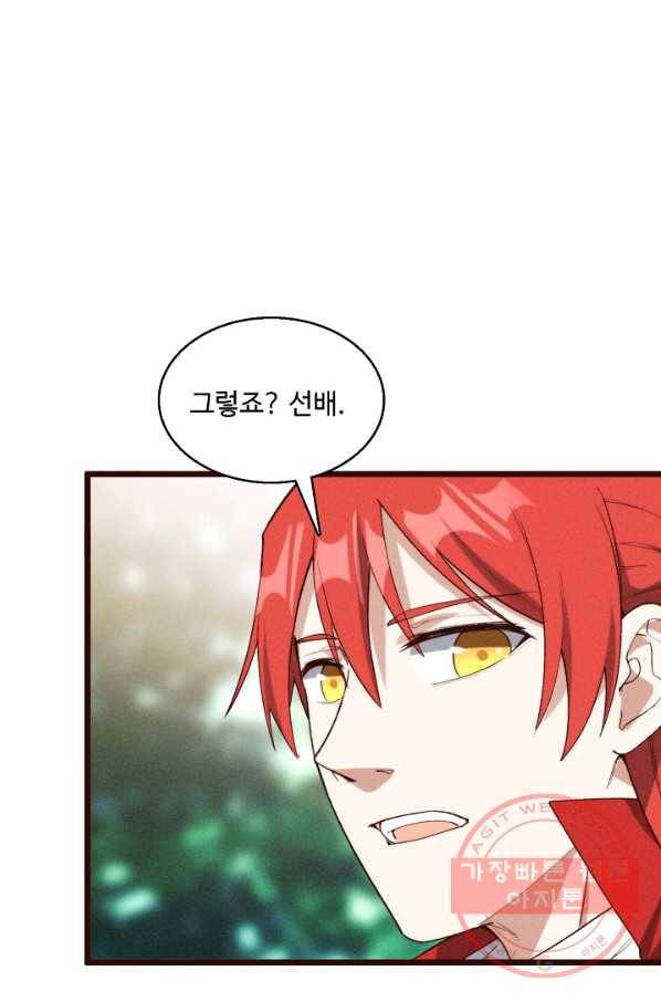 선무제존 106화 67