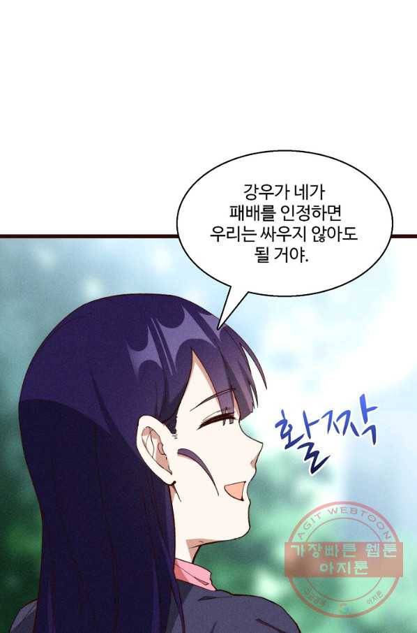 선무제존 106화 68
