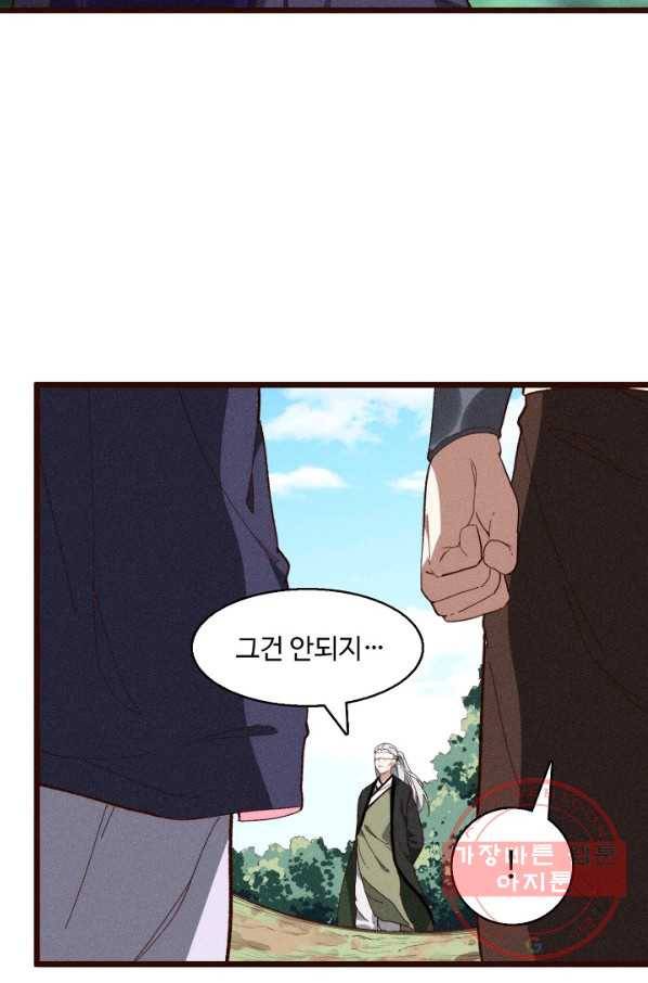 선무제존 106화 69