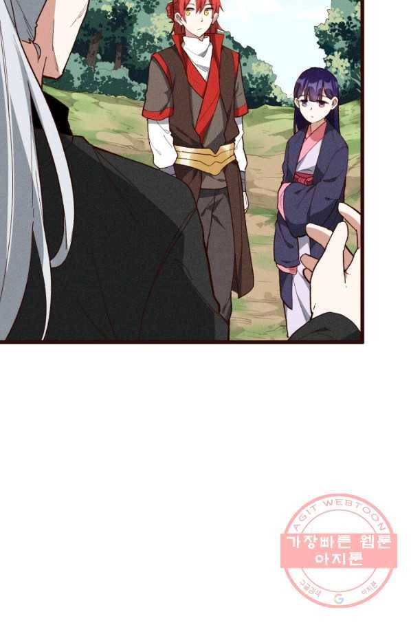 선무제존 106화 72