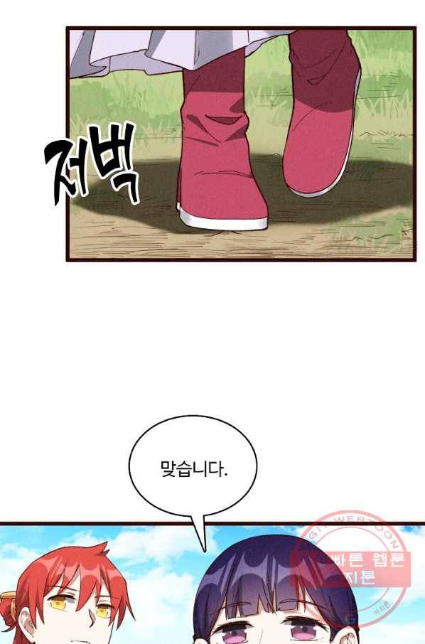 선무제존 106화 73