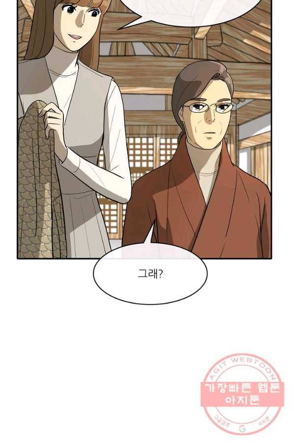사업왕 심길후 99화 6