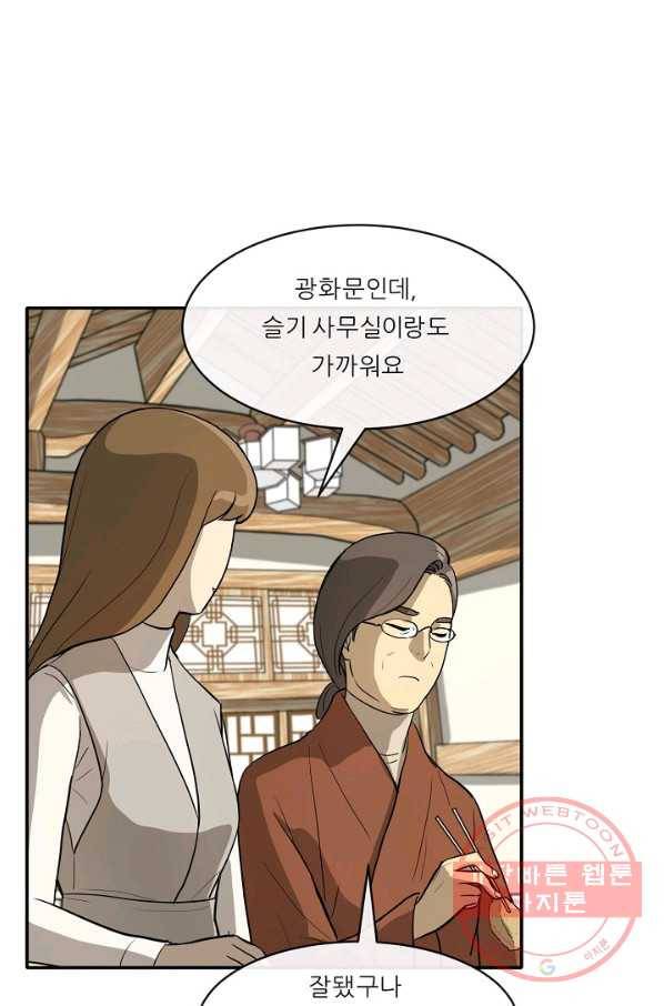 사업왕 심길후 99화 7