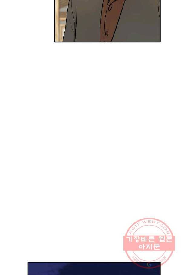 사업왕 심길후 99화 9
