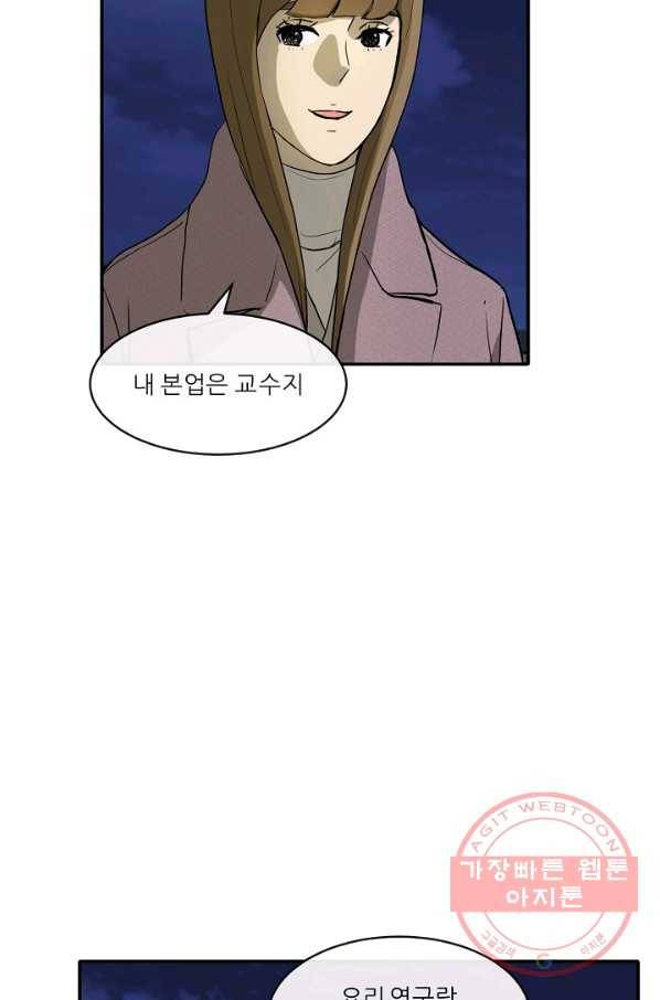 사업왕 심길후 99화 14