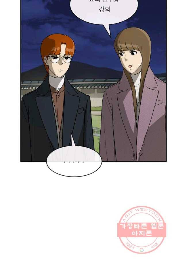 사업왕 심길후 99화 15