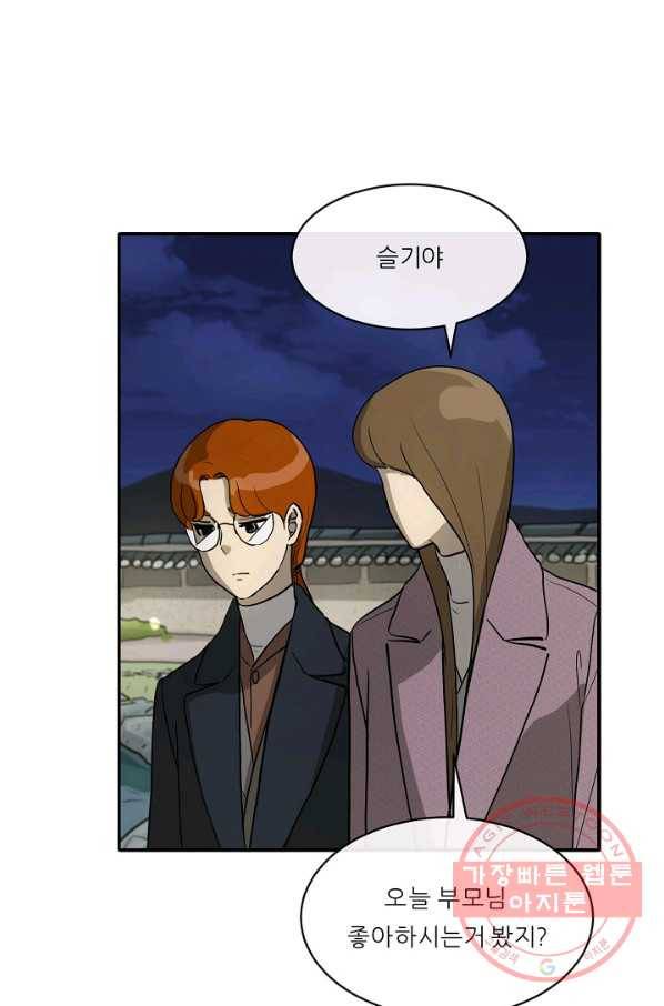 사업왕 심길후 99화 16