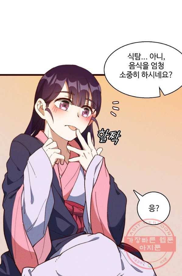 영존지자 43화 3