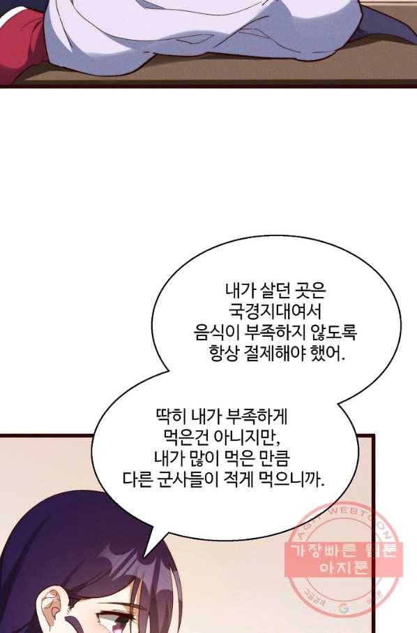 영존지자 43화 4