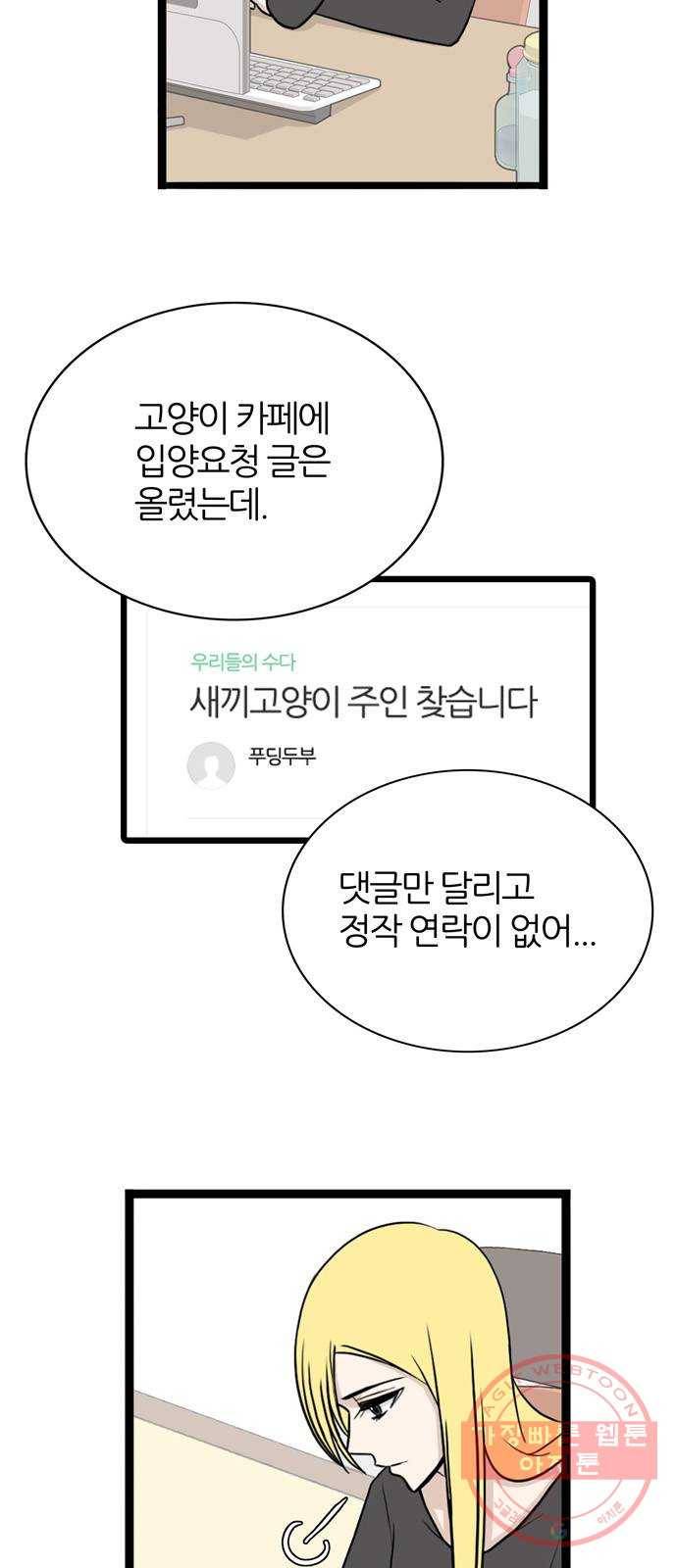 은주의 방 3부178화 2