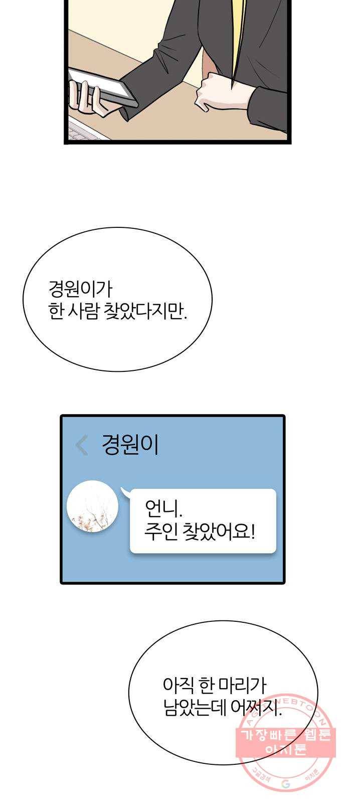 은주의 방 3부178화 3
