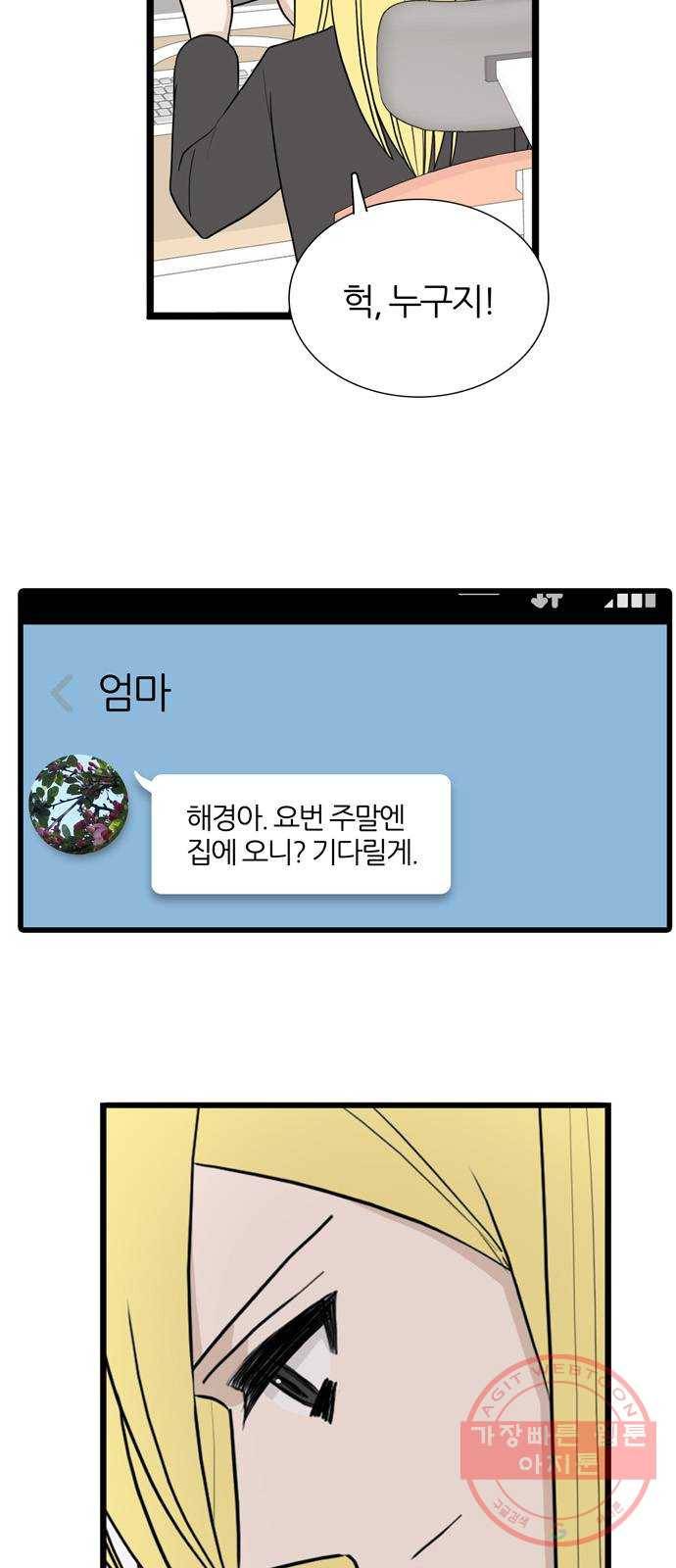 은주의 방 3부178화 5
