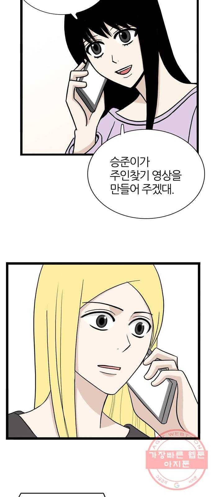 은주의 방 3부178화 7