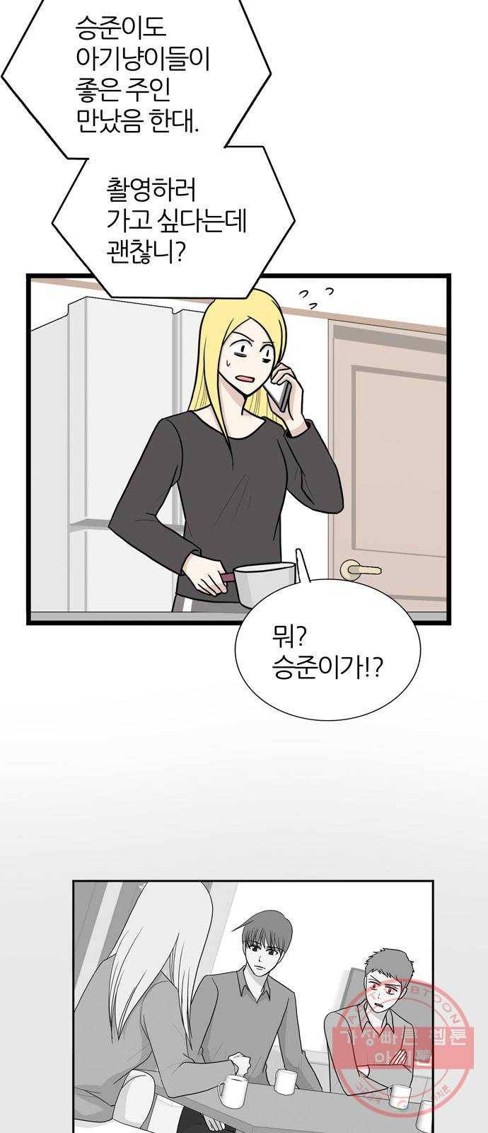 은주의 방 3부178화 8