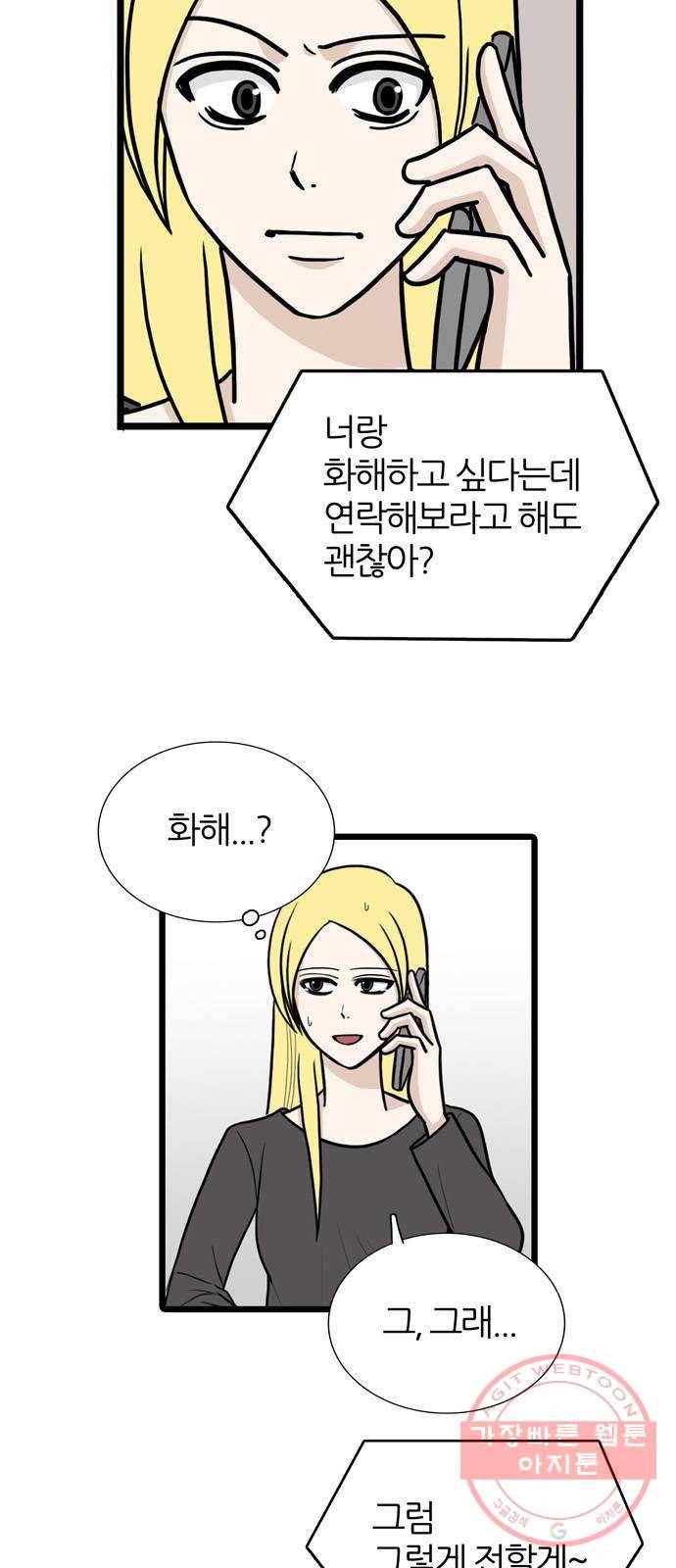 은주의 방 3부178화 11