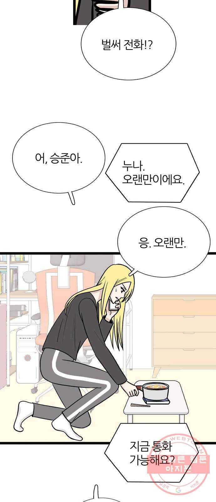 은주의 방 3부178화 13