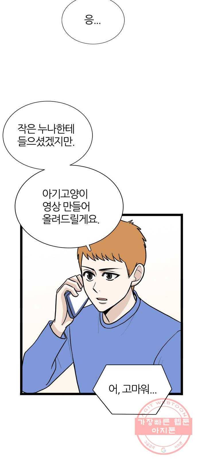 은주의 방 3부178화 14