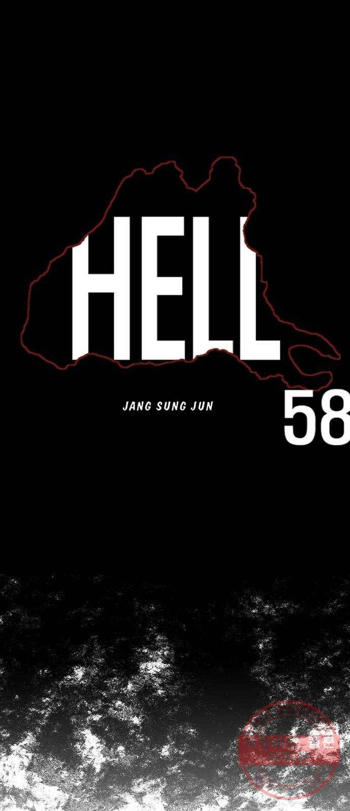 헬58 138화 1