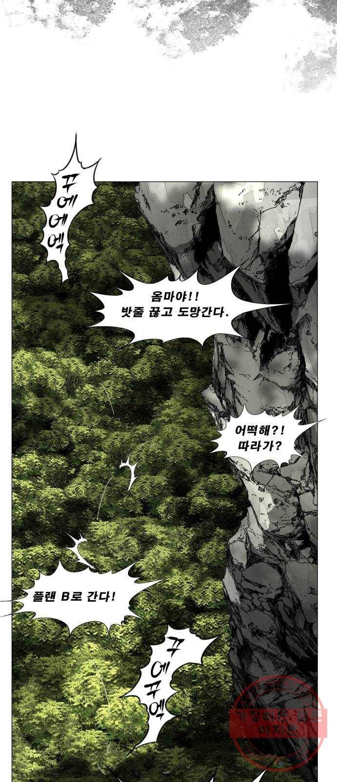 헬58 138화 2