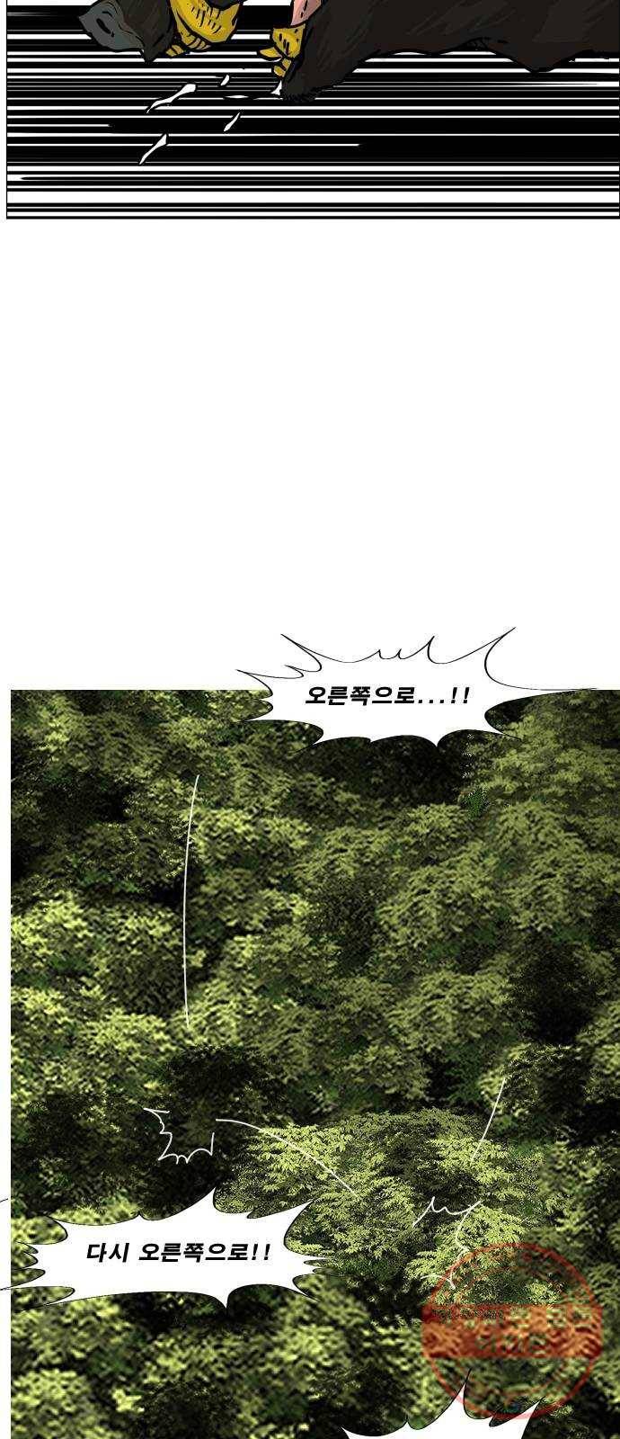 헬58 138화 4