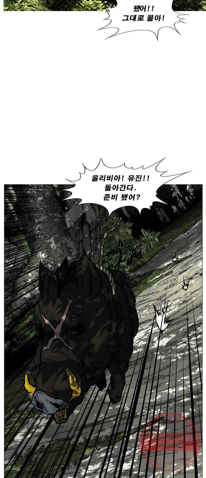 헬58 138화 5