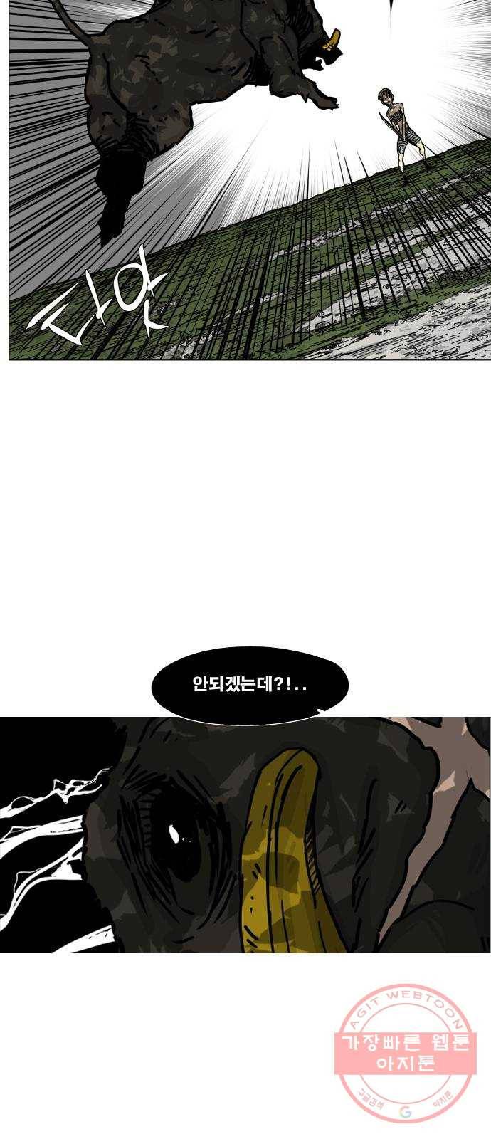 헬58 138화 19