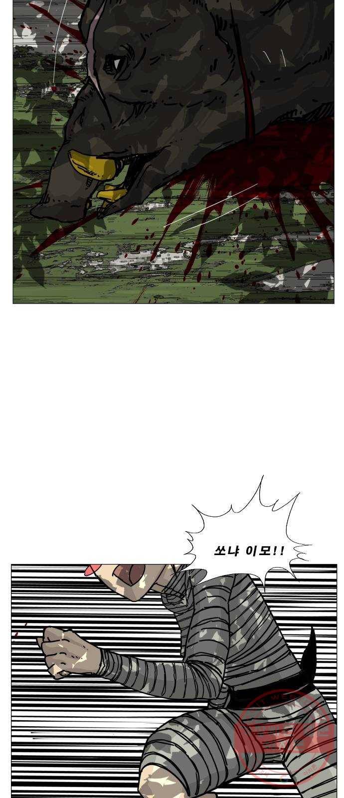 헬58 138화 24