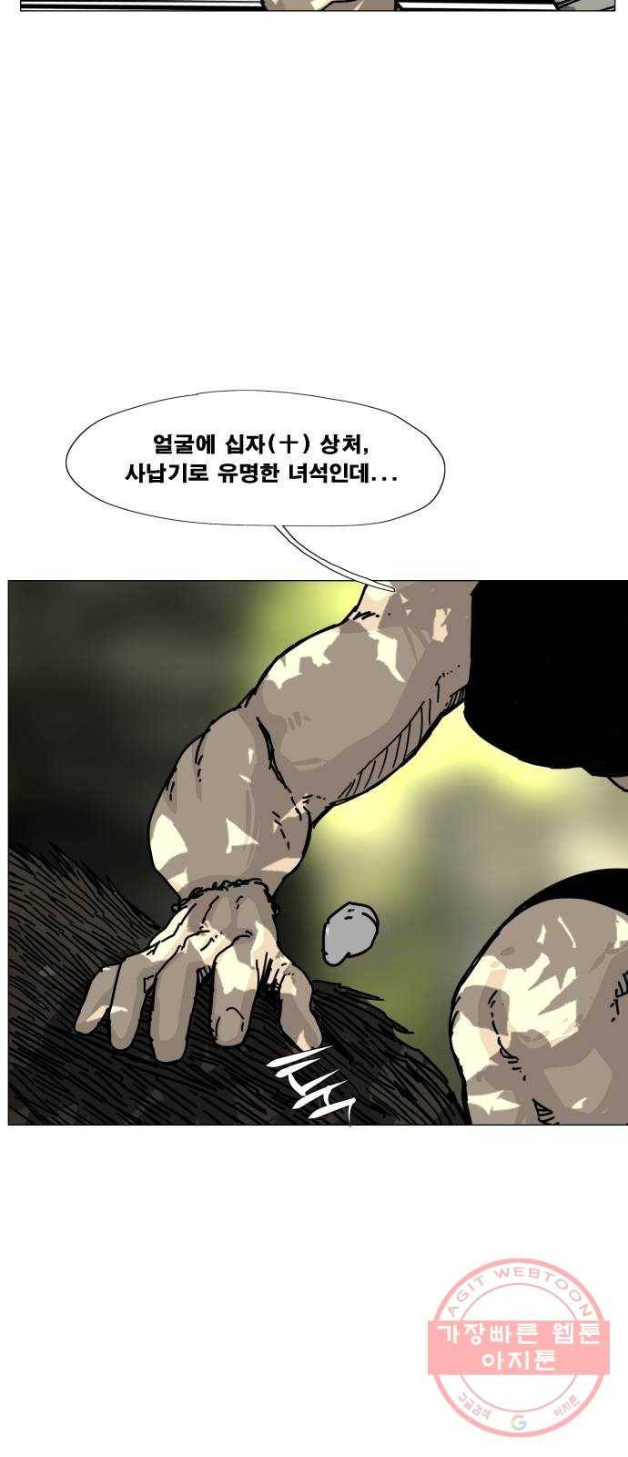 헬58 138화 25