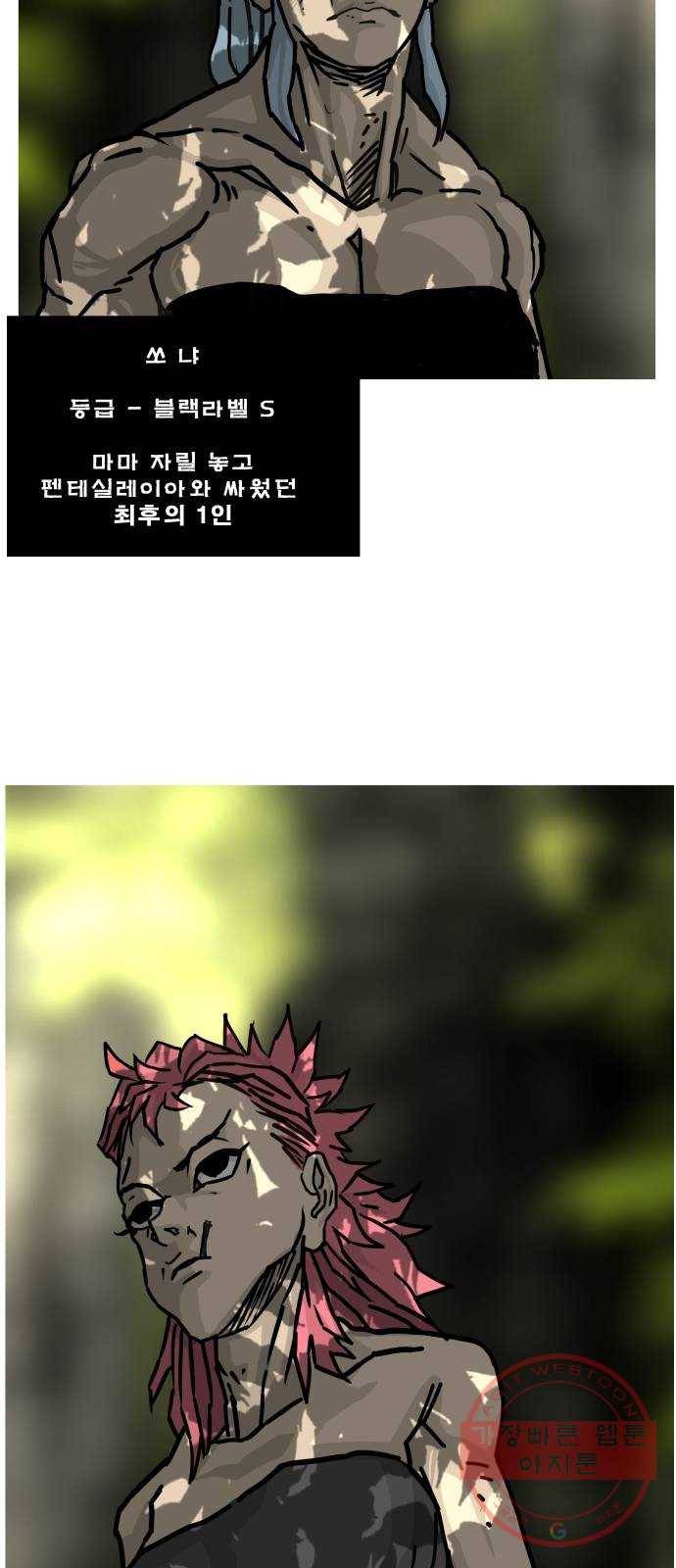 헬58 138화 27