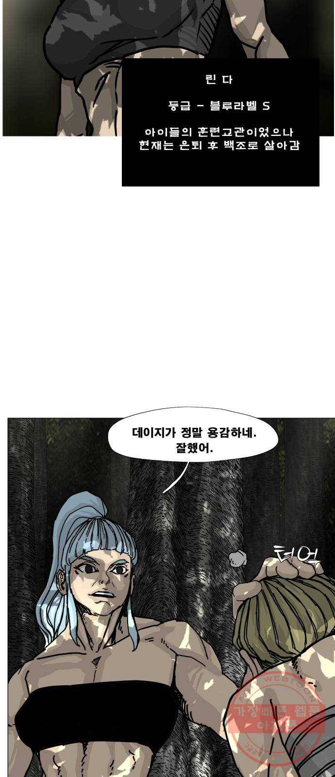 헬58 138화 28