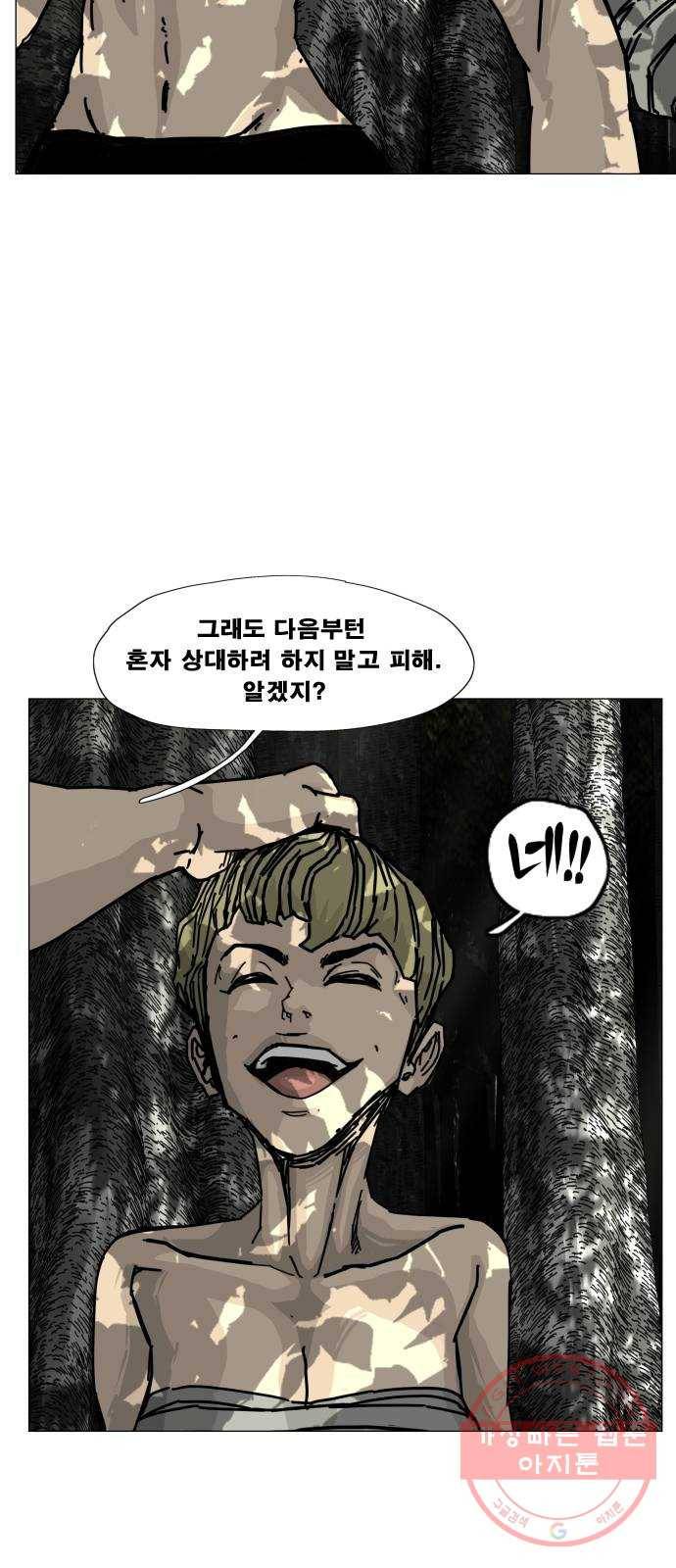 헬58 138화 29