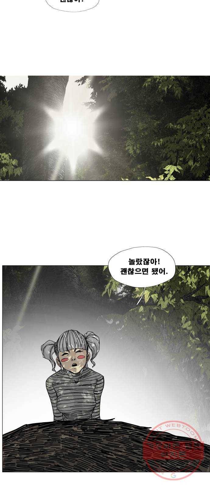 헬58 138화 31