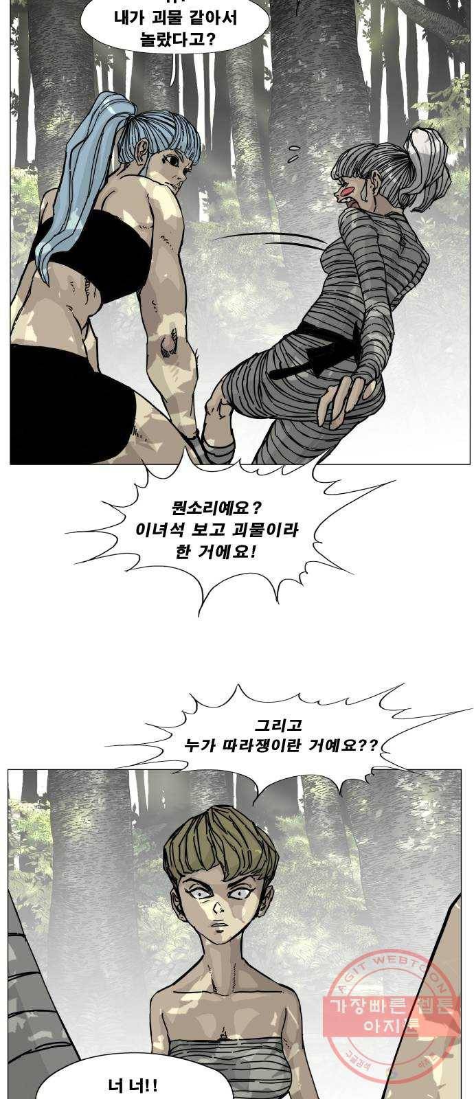 헬58 138화 34