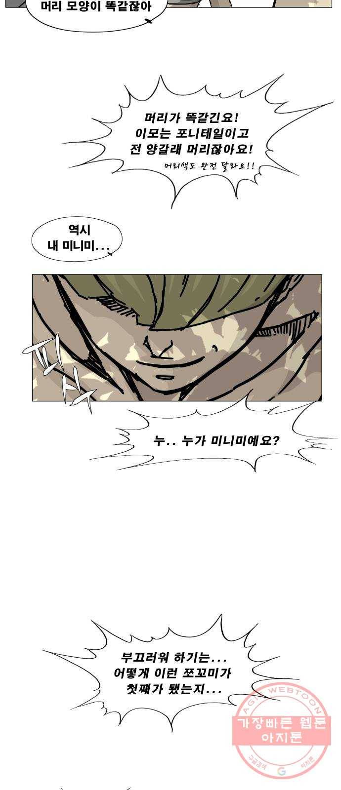 헬58 138화 35