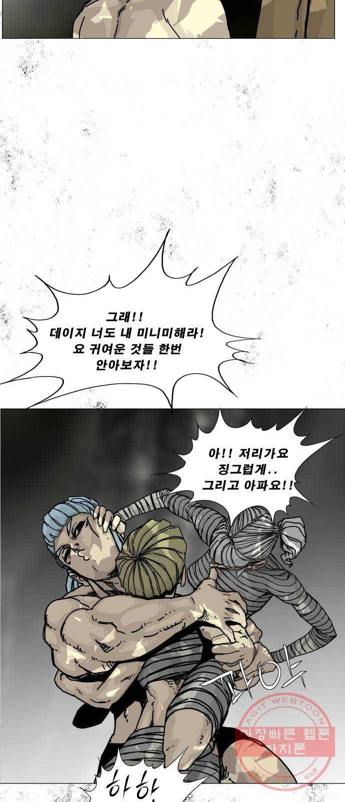 헬58 138화 39