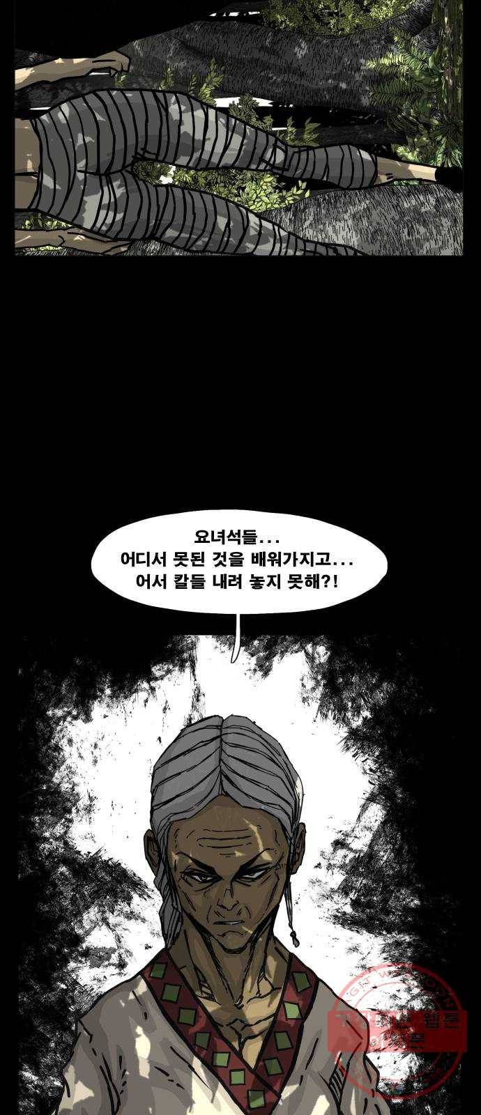 헬58 138화 50