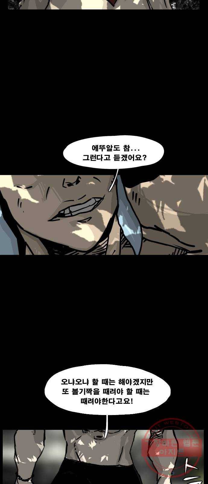헬58 138화 51