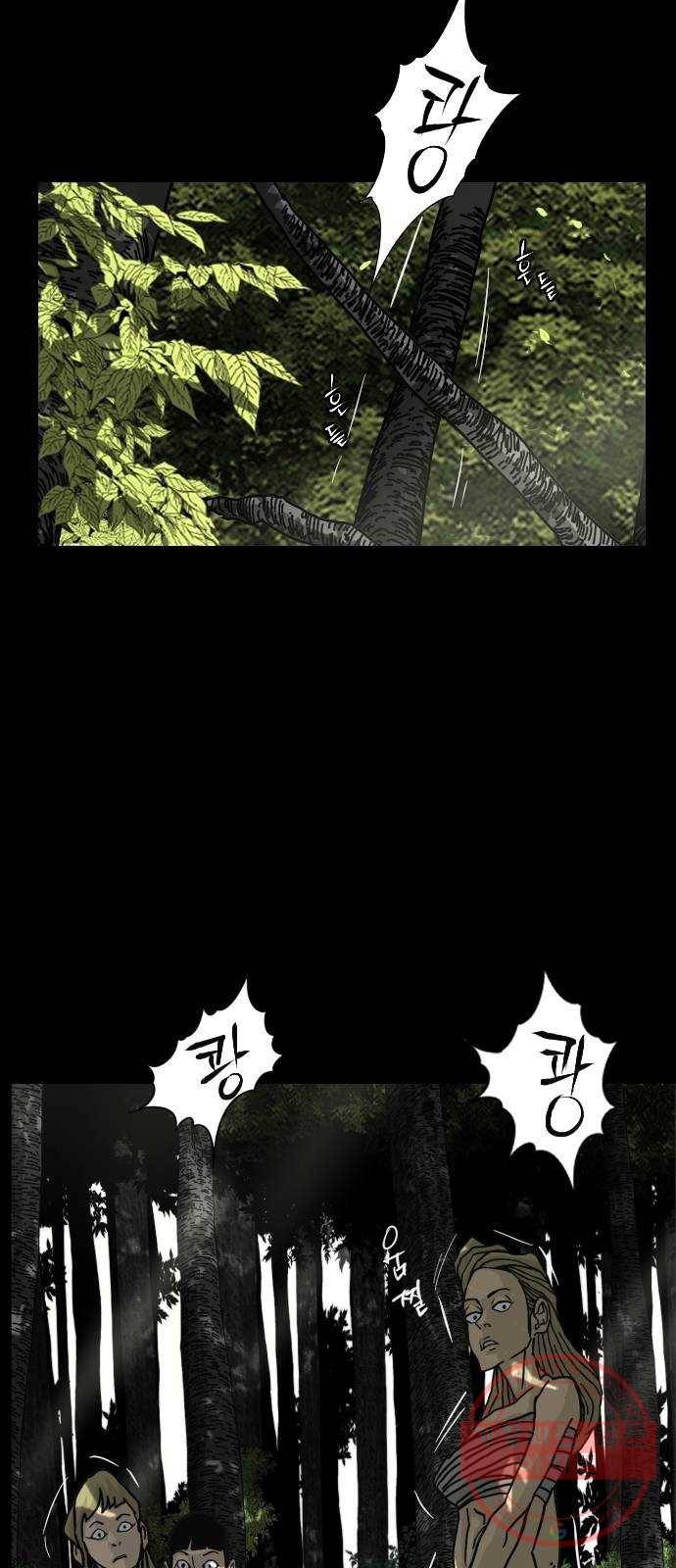 헬58 138화 54
