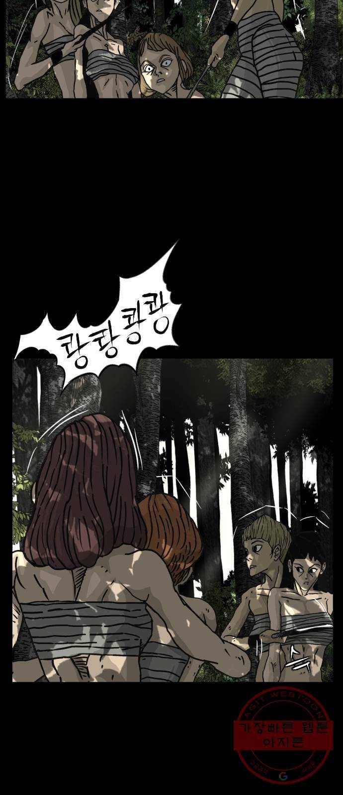 헬58 138화 55